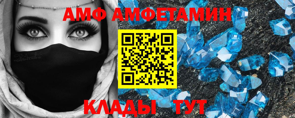 Амфетамин  АМФЕТАМИН 97%  Amphetamine  Кинель  Вход с VPN 