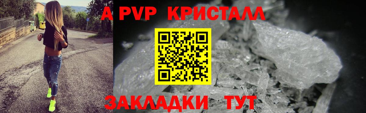 Alpha-PVP СК Кинель