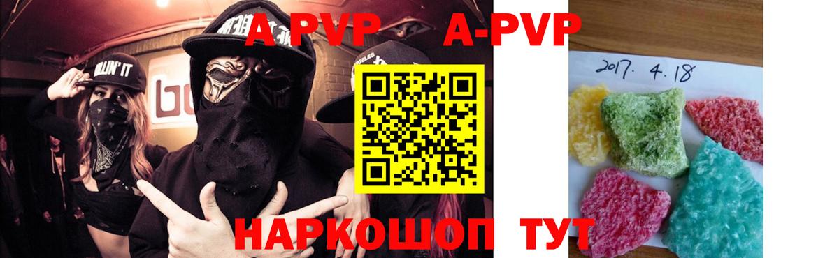 Alpha-PVP СК КРИС  Вход с VPN  Кинель  A-PVP  Alpha PVP СК КРИС 