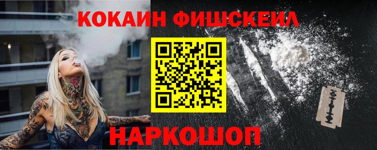 COCAIN  Cocaine Колумбийский  Вход с VPN  Кинель 