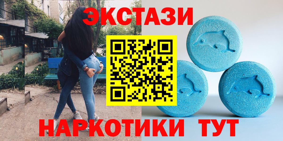 Ecstasy 300 mg  Экстази  kraken онион  Вход с VPN  Ecstasy XTC  Кинель 