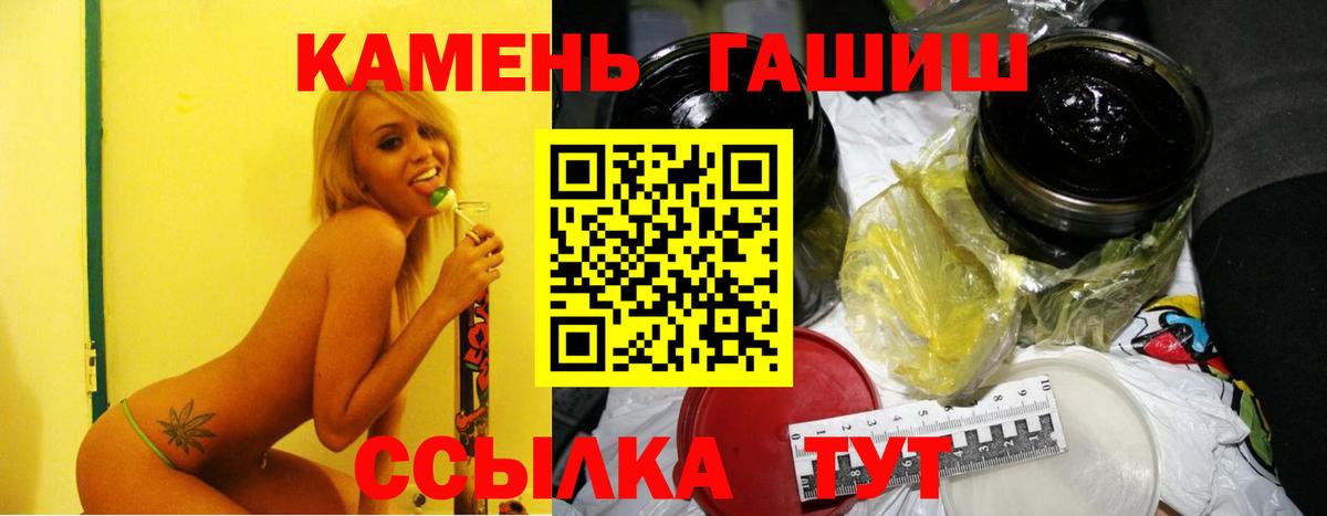 ГАШИШ индика сатива Кинель