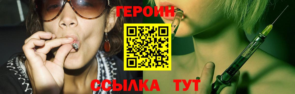 Кинель  ГЕРОИН афганец  Вход с VPN 