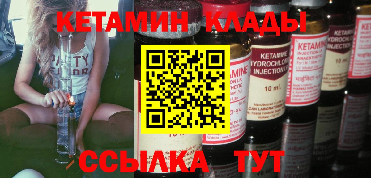 Кинель  КЕТАМИН ketamine  КЕТАМИН VHQ  Вход с VPN 