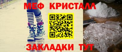 стафф Краснокаменск