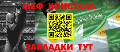 мефедрон Коммунар