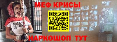 мефедрон Коммунар