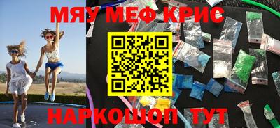 стафф Краснокаменск
