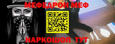 мефедрон Коммунар