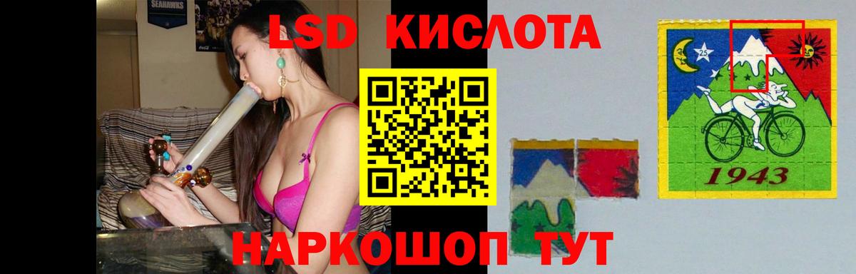 LSD-25 экстази ecstasy  Лсд 25 экстази кислота  Лсд 25 экстази  Вход с VPN  Кинель 