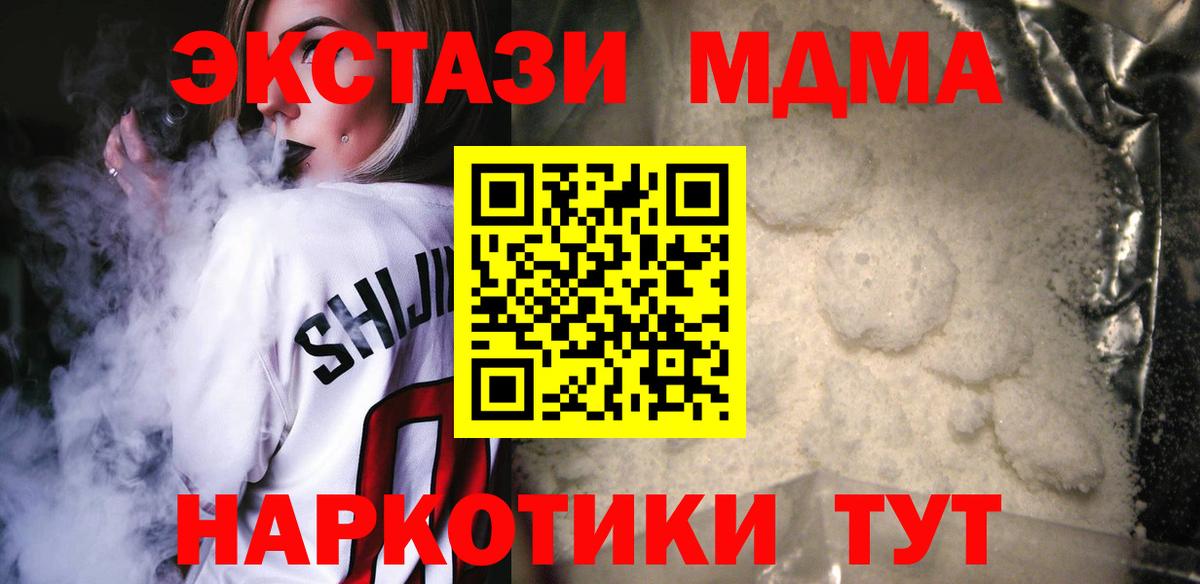 МДМА Molly Кинель