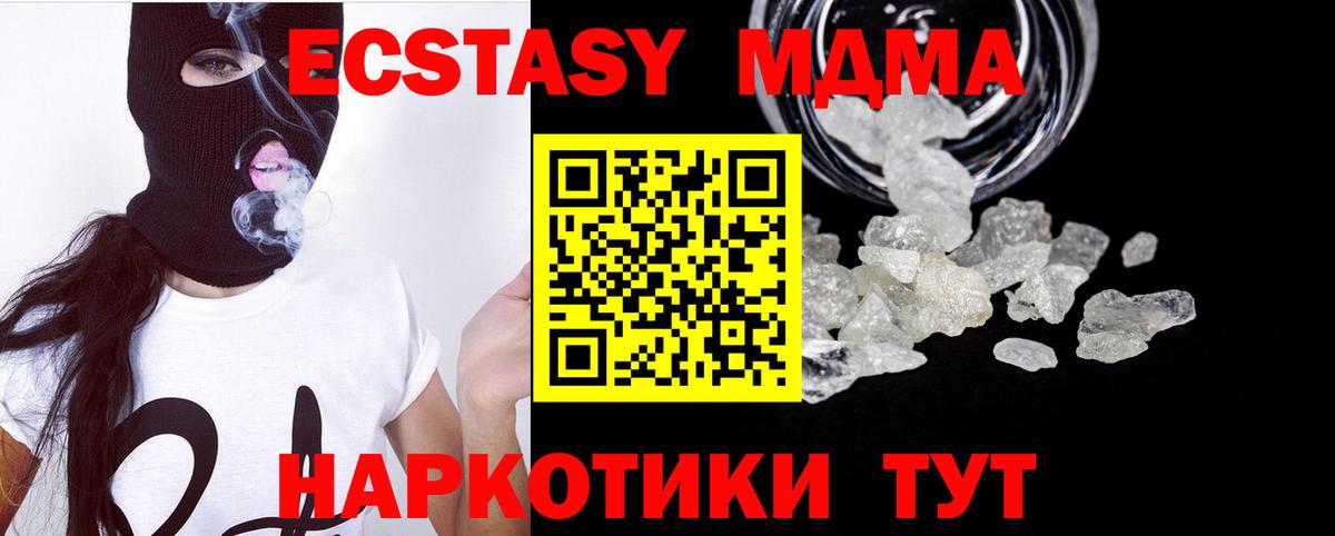 Кинель  MDMA  Вход с VPN  МДМА молли 
