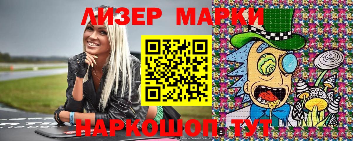 Наркотические марки 1500мкг Кинель