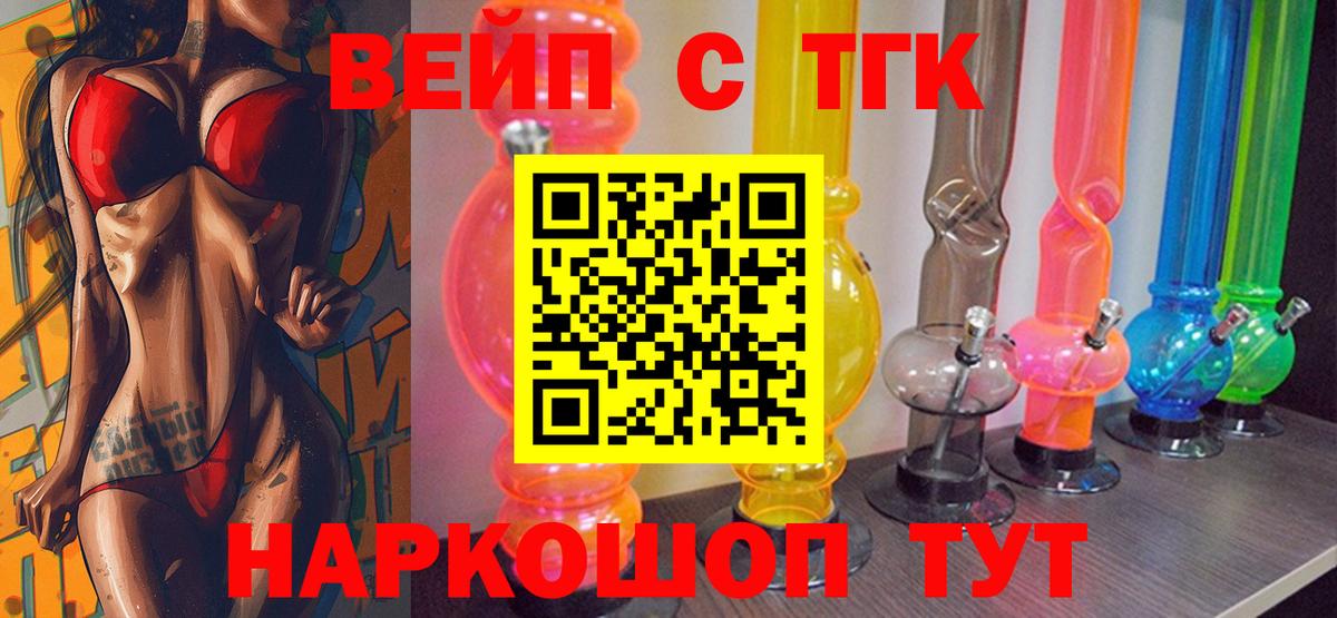 Кинель  ТГК концентрат  купить  сайты  ТГК жижа  Вход с VPN 