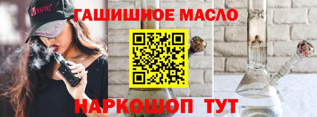 Дистиллят ТГК гашишное масло Кинель